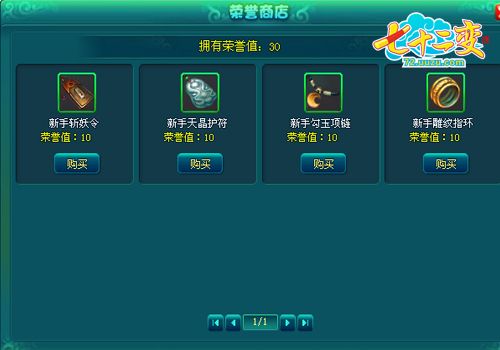 游族《七十二变》竞技场系统大揭秘_本站