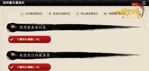 游族《一代宗师》玩家疯狂冲级 只为BOSS首杀_本站
