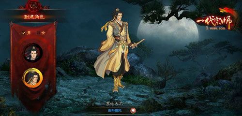 游族《一代宗师》玩家疯狂冲级 只为BOSS首杀_本站