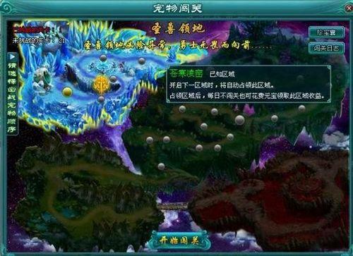 就决定是你了!91wan《凡人修真2》惊爆灵宠闯关新玩法_本站
