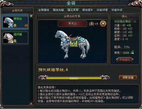 看貂蝉化身春哥91wan《铁血大秦》坐骑百变详解_本站