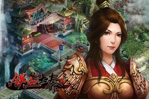 看貂蝉化身春哥91wan《铁血大秦》坐骑百变详解_本站