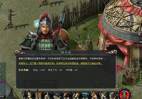 情系民生 91wan《铁血大秦》 议政系统曝光_本站