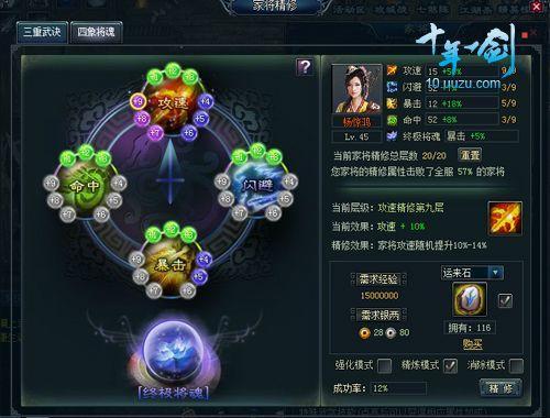 游族《十年一剑》全新将魂系统揭秘_本站