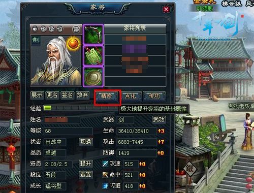 游族《十年一剑》全新将魂系统揭秘_本站