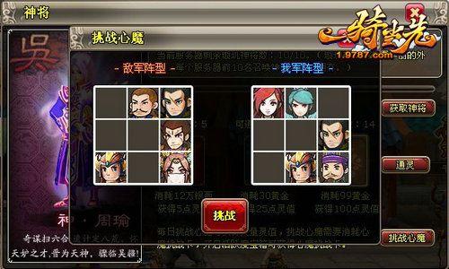 《一骑当先》超神三法师登场 神将唤醒图解_本站