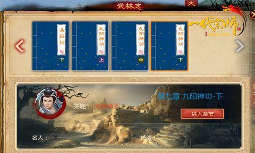 《一代宗师》江湖首杀 让升级来的更猛烈些吧_本站