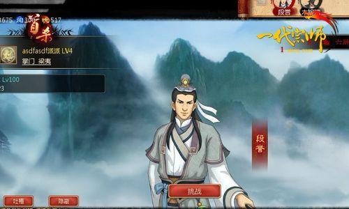 《一代宗师》江湖首杀 让升级来的更猛烈些吧_本站