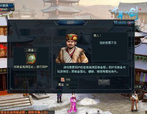 游族《十年一剑》为家将打造奢饰装备_本站