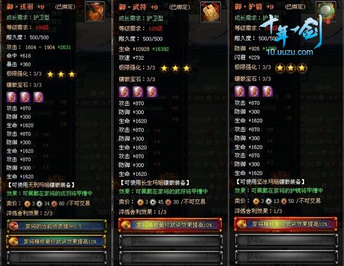 游族《十年一剑》为家将打造奢饰装备_本站