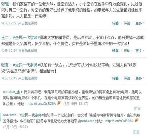 全民《一代宗师》 赢海量Q币_本站