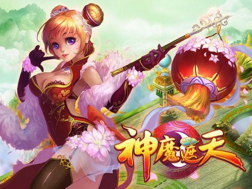 极品增益1000%?!91wan《神魔遮天》不淘宝者枉修真_本站