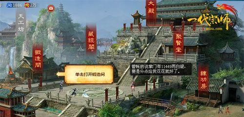 小白的进阶之路 游族《一代宗师》新手普及班_本站