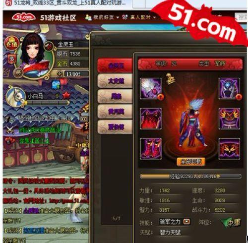 穿越三国当霸主,51《龙将》50级选将分析_本站