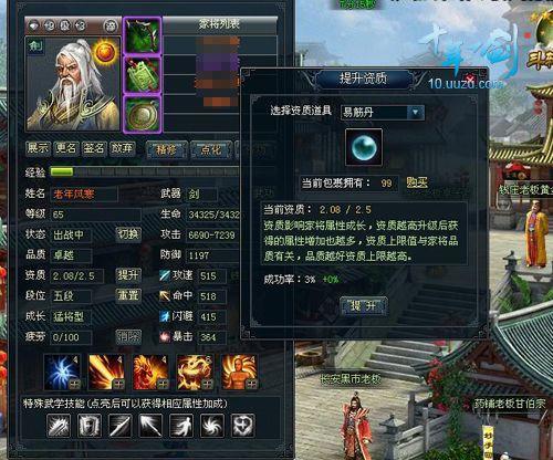 游族《十年一剑》提升家将资质赢在起点_本站