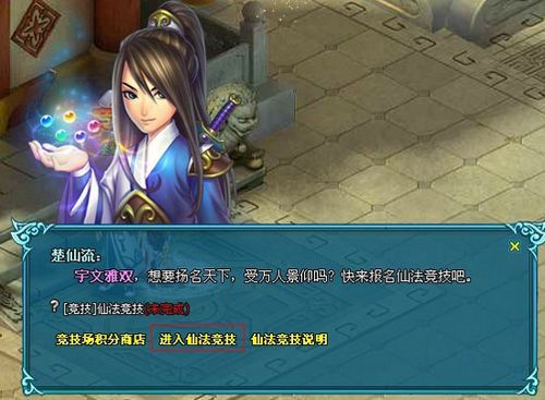 仙风道影 91wan《梦幻飞仙》翻手为云覆手为雨_本站