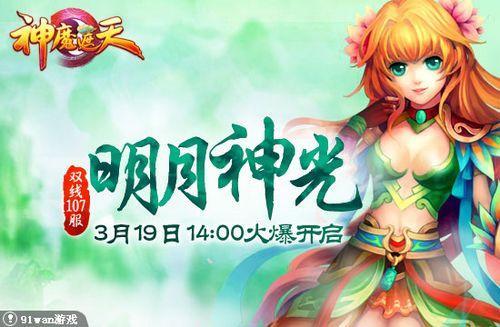 ������� 91wan����ħ���졷��������ɢ���