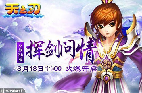 �ӽ����� 91wan����֮�С�ն�����������_��վ