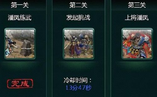 决战潘凤 37wan《盛世三国》名将册玩法解析_本站