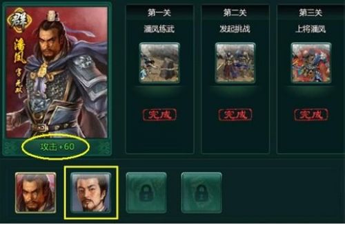 决战潘凤 37wan《盛世三国》名将册玩法解析_本站