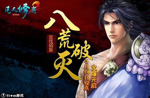 �˻����� 91wan����������2��˫��65��3��14�ջ���ӳ_��վ