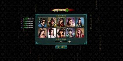 ��Ѫ�Ƽ� 9377������Ӣ�۴��������ɳ�����¼