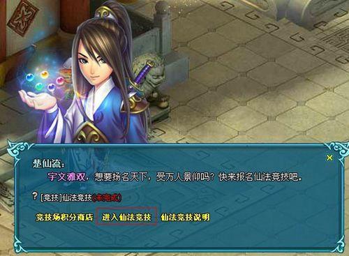 天仙梦回 91wan《梦幻飞仙》双线3服3月13日火爆开启_本站
