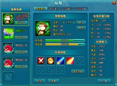 如梦仙界 91wan《梦幻飞仙》双线2服3月12日火爆开启_本站