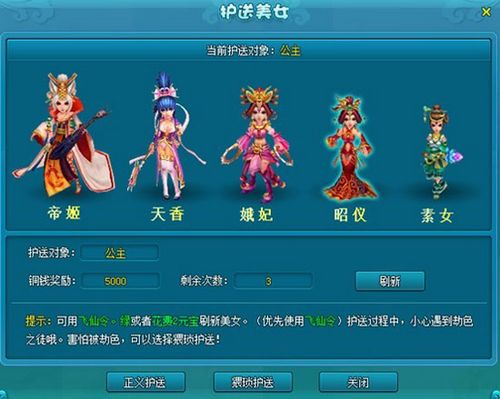 如梦仙界 91wan《梦幻飞仙》双线2服3月12日火爆开启_本站