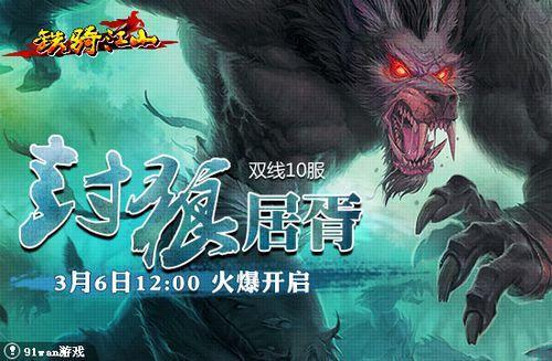 ���Ǿ��� 91wan�����ｭɽ���󽫾�����Ӣ��