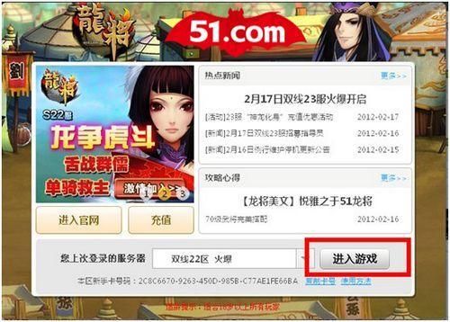 �����������Ϸ��51��Ϸ����ѩ����������Ŀ_��վ