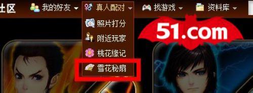 �����������Ϸ��51��Ϸ����ѩ����������Ŀ_��վ