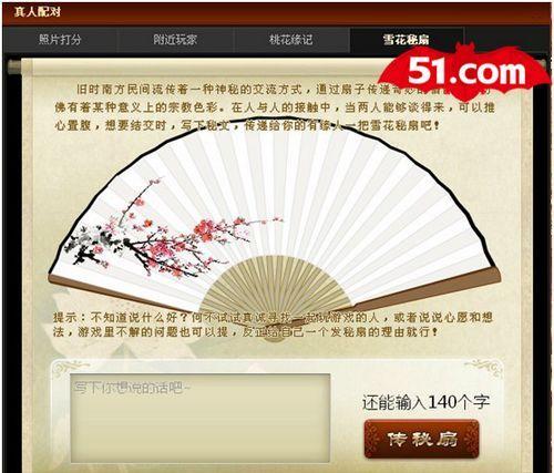 �����������Ϸ��51��Ϸ����ѩ����������Ŀ