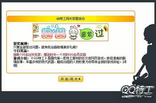 ��QQ�ع���ӭ�������Բ��� ������ý�����_��վ