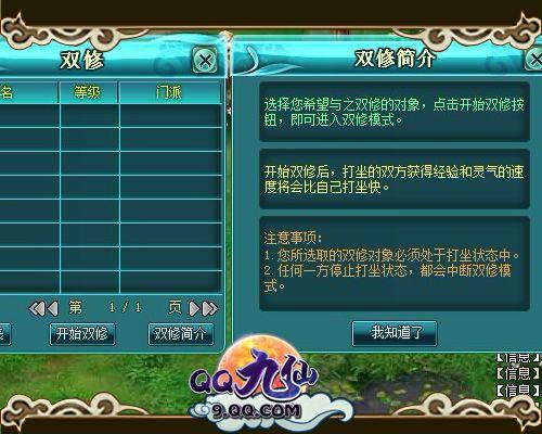 ��QQ���ɡ��ײ�����Ƭ��������ͨ�죬˭������˫��