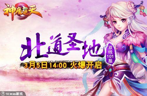 ����ʥ�� 91wan����ħ���졷���˿��������������