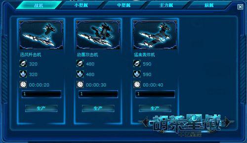 外星人入侵《胡莱星战》 星球防御开启_本站