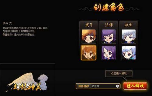 众神之巅91wan《幻龙神翼》欧系卡通风席卷大陆_本站