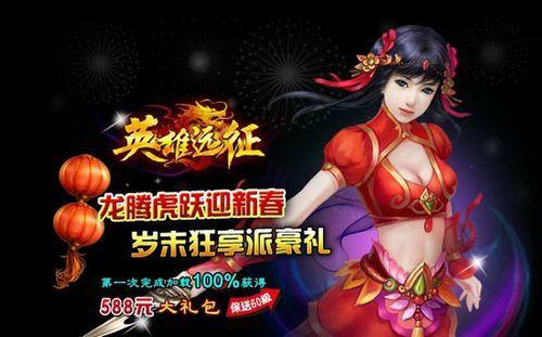 双宿双飞91wan《英雄远征》仙侣奇缘特色曝光_本站