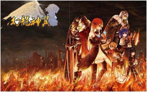欧版萌系91wan《幻龙神翼》测试服3月1日火爆开启_本站