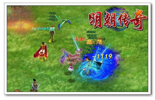强者得天下 揭秘91wan《明朝传奇》英雄谁属_本站