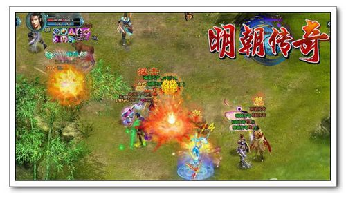 强者得天下 揭秘91wan《明朝传奇》英雄谁属_本站