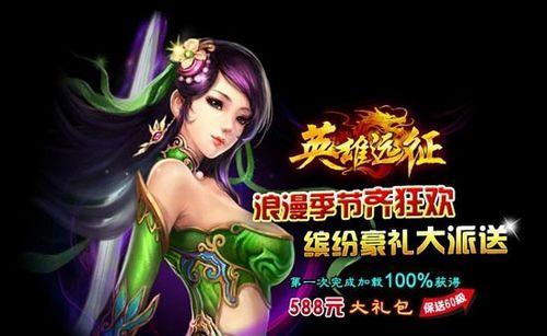 春色满园91wan《英雄远征》快速升级新玩法大集锦_本站
