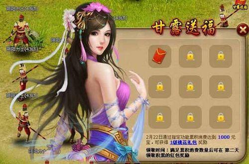 多情二月91wan《英雄远征》与你享有春季福袋_本站