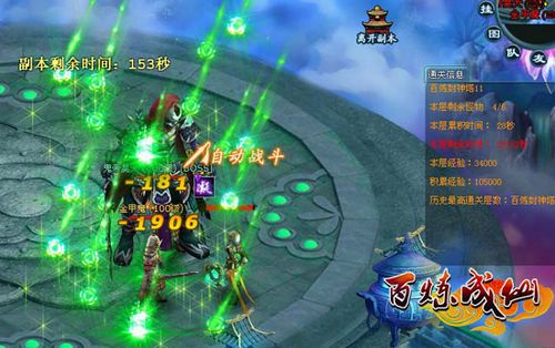 封神诛仙一战通天91wan《百炼成仙》爬塔新系统首曝_本站