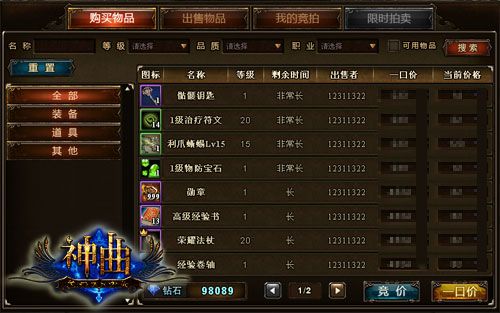 37wan《神曲》v1.20初揭面纱 七大革新全面上阵_本站