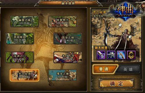 37wan《神曲》v1.20初揭面纱 七大革新全面上阵_本站
